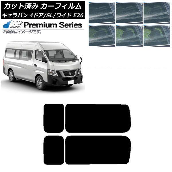 I】発送不可 オーテック NV350 キャラバン E26 後期 ライダー純正 