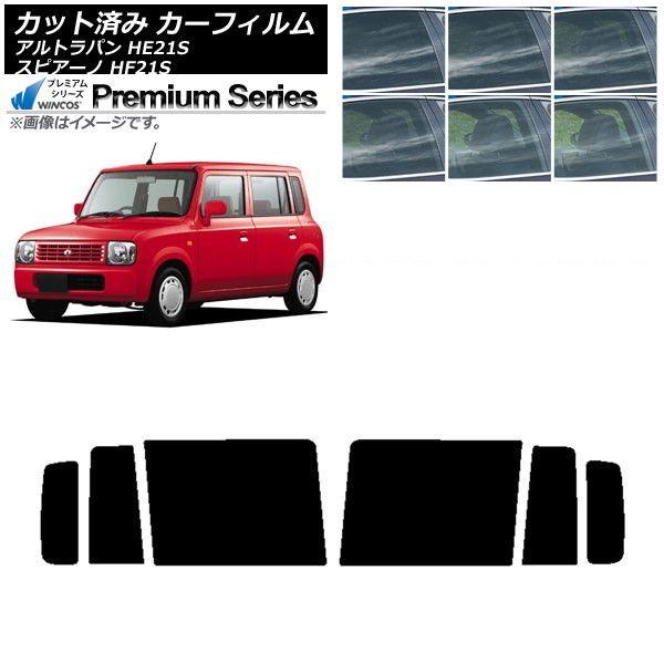 カーフィルム マツダ スズキ スピアーノ アルトラパン HF21S HE21S リアドアセット WINCOS プレミアム 選べる6フィルムカラー AP-WFHC0153-RD