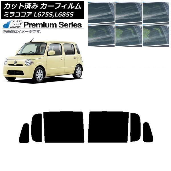 カーフィルム ダイハツ ミラココア L675S,L685S 2009年08月〜2018年03月 リアドアセット WINCOS プレミアム 選べる6フィルムカラー AP-WFHC0170-RD