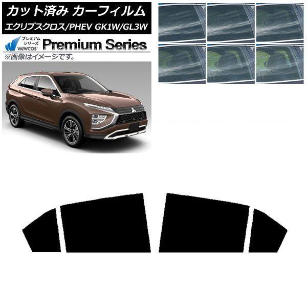 カーフィルム 三菱 エクリプスクロス/PHEV GK1W/GL3W 2020年12月〜 リアドアセット WINCOS プレミアム 選べる6フィルムカラー AP-WFHC0213-RD