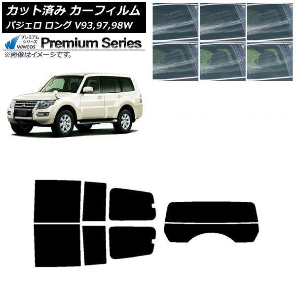 カーフィルム 三菱 パジェロ V93,97,98W ロング 5ドア リアセット(分割) WINCOS プレミアム 選べる6フィルムカラー AP-WFHC0217-RDR2 30,537円