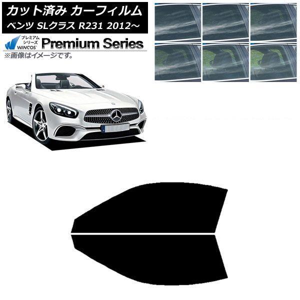 カーフィルム メルセデス・ベンツ SLクラス R231 2012年〜 フロントドアセット WINCOS プレミアム 選べる6フィルムカラー AP-WFHC0234-FD