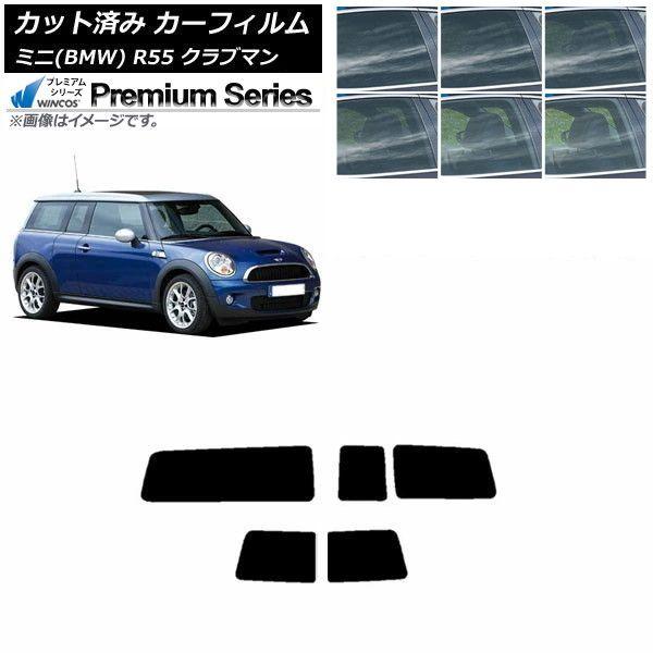 カーフィルム ミニ(BMW) R55 クラブマン 観音開き 2006年〜2013年 リアセット(1枚型) WINCOS プレミアム 選べる6フィルムカラー AP-WFHC0295-RDR1D