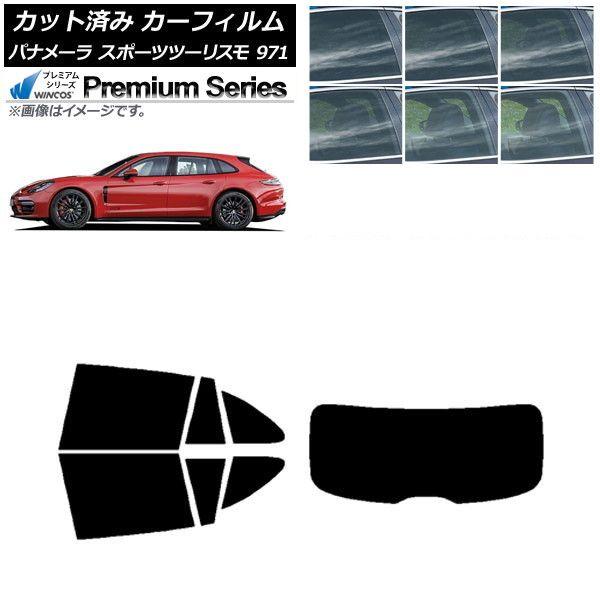 カーフィルム ポルシェ パナメーラ スポーツツーリスモ 971 2017年〜 リアセット(1枚型) WINCOS プレミアム 選べる6フィルムカラー AP-WFHC0312-RDR1 30,537円