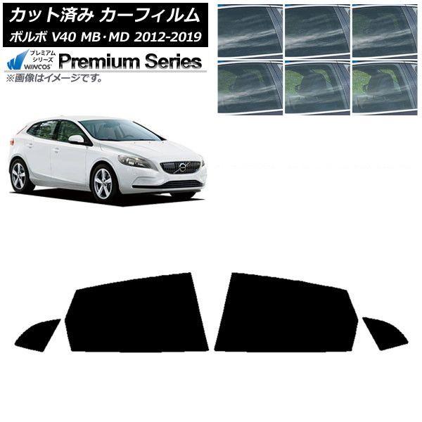 カーフィルム ボルボ V40 MB,MD 2012年〜2019年 リアドアセット WINCOS プレミアム 選べる6フィルムカラー AP-WFHC0333-RD
