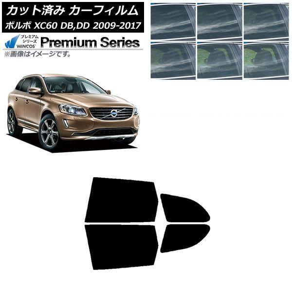 カーフィルム ボルボ XC60 DB,DD 2009年〜2017年 リアドアセット WINCOS プレミアム 選べる6フィルムカラー AP-WFHC0342-RD
