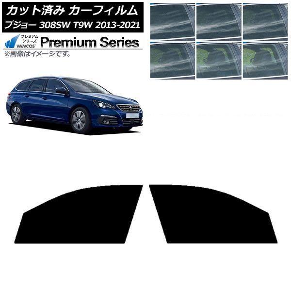 カーフィルム プジョー 308 T9W ステーションワゴン 2014年〜2021年 フロントドアセット WINCOS プレミアム 選べる6フィルムカラー AP-WFHC0357-FD 16,703円