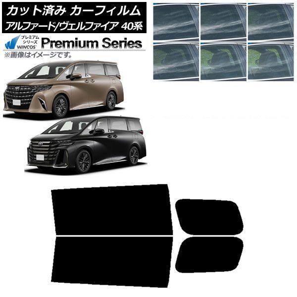 カーフィルム トヨタ アルファード/ヴェルファイア ハイブリッド 40系 2023年06月〜 リアドアセット WINCOS プレミアム 選べる6フィルムカラー AP-WFHC0403-RD