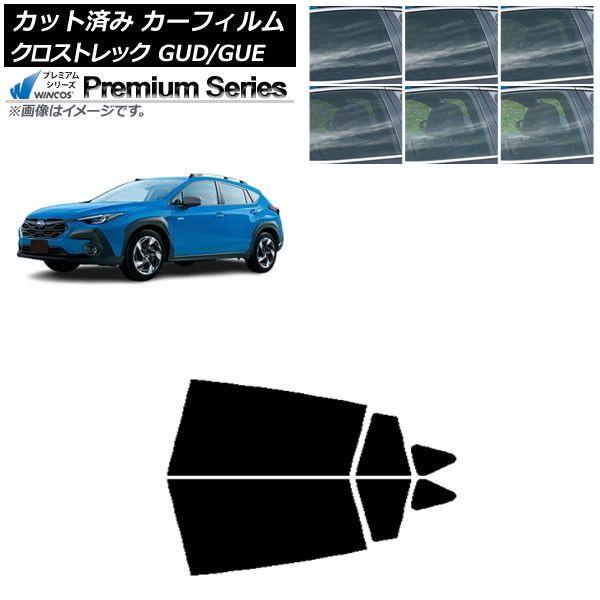 カーフィルム スバル クロストレック GUD/GUE 2022年12月〜 リアドアセット WINCOS プレミアム 選べる6フィルムカラー AP-WFHC0412-RD 21,263円