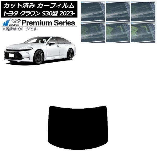 カーフィルム トヨタ クラウン AZSH32/KZSM30 2023年11月〜 リアガラス(1枚型) WINCOS プレミアム 選べる6フィルムカラー AP-WFHC0429-R1