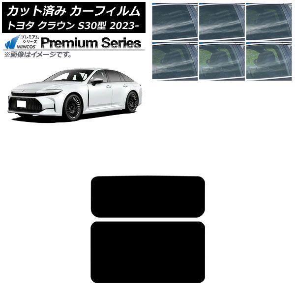 カーフィルム トヨタ クラウン AZSH32/KZSM30 2023年11月〜 サンルーフ WINCOS プレミアム 選べる6フィルムカラー AP-WFHC0429-S