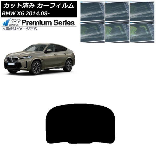 カーフィルム BMW X6 F16 KU30/KU44S/KU44/KU30S 2014年08月〜 リアガラス(1枚型) WINCOS プレミアム 選べる6フィルムカラー AP-WFHC0441-R1