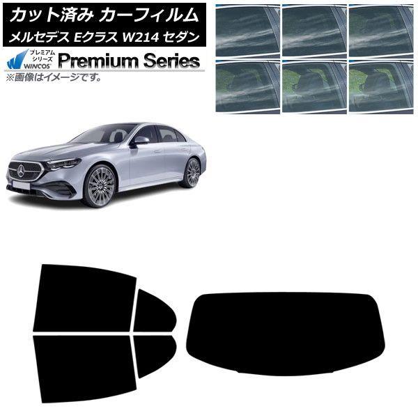 カーフィルム メルセデス・ベンツ Eクラス W214 セダン 2024年01月〜 リアセット(1枚型) WINCOS プレミアム 選べる6フィルムカラー AP-WFHC0463-RDR1
