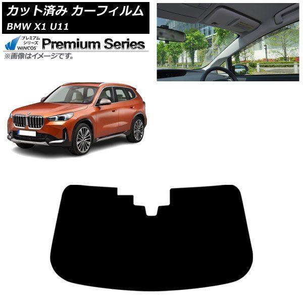 カーフィルム BMW X1 U11 2023年〜 フロントガラス WINCOS プレミアム AP-WFHC0483-FW