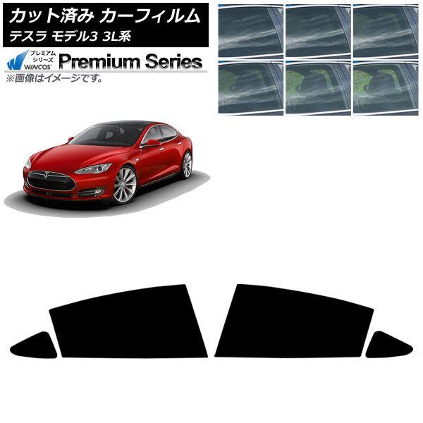 カーフィルム テスラ モデル3 3L系 2019年05月〜 リアドアセット WINCOS プレミアム 選べる6フィルムカラー AP-WFHC0503-RD 15,163円