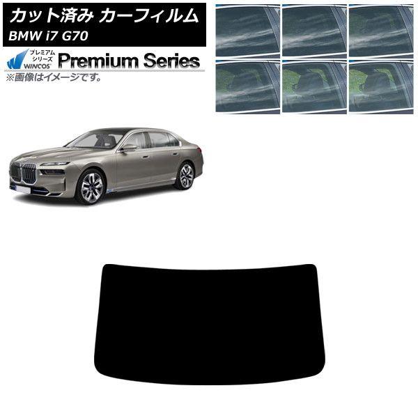 カーフィルム BMW i7 G70 2022年〜 リアガラス(1枚型) WINCOS プレミアム 選べる6フィルムカラー AP-WFHC0514-R1