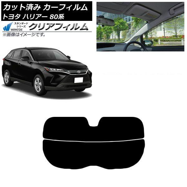 カーフィルム トヨタ ハリアー 80系 2020年06月〜 リアガラス(分割) WINCOS クリア UV25HD AP-WFHD0003-R2 5,978円