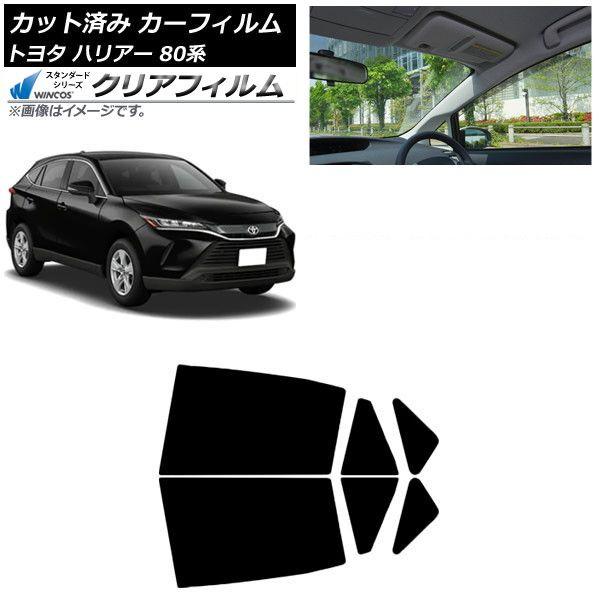 カーフィルム トヨタ ハリアー 80系 2020年06月〜 リアドアセット WINCOS クリア IR85HD AP-WFHD0003-RD