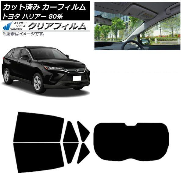 カーフィルム トヨタ ハリアー 80系 2020年06月〜 リアセット(1枚型) WINCOS クリア UV25HD AP-WFHD0003-RDR1