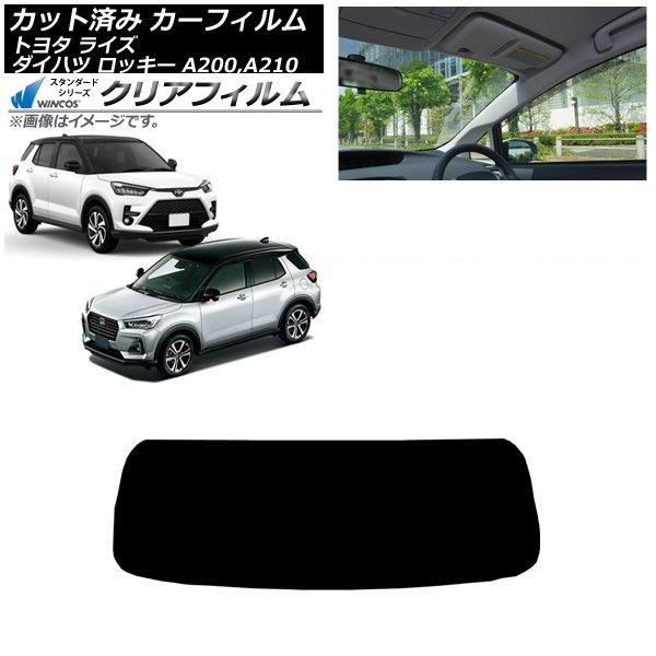 カーフィルム ライズ ロッキー A200A/A210A A200S/A210S 2019年11月〜 リアガラス(1枚型) WINCOS クリア UV25HD AP-WFHD0005-R1