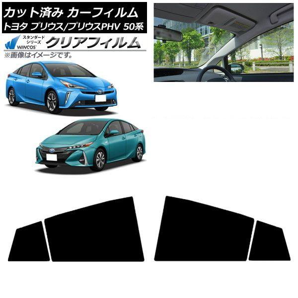 カーフィルム プリウス/プリウスPHV 50系 ZVW50,ZVW51,ZVW55/ZVW52 リアドアセット WINCOS クリア IR85HD AP-WFHD0006-RD