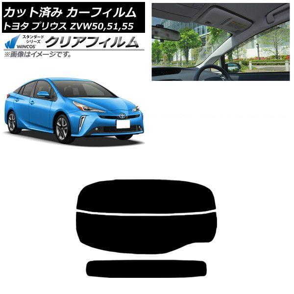 カーフィルム トヨタ プリウス ZVW50,ZVW51,ZVW55 2015年12月〜 リアガラス(分割) WINCOS クリア UV25HD AP-WFHD0007-R2