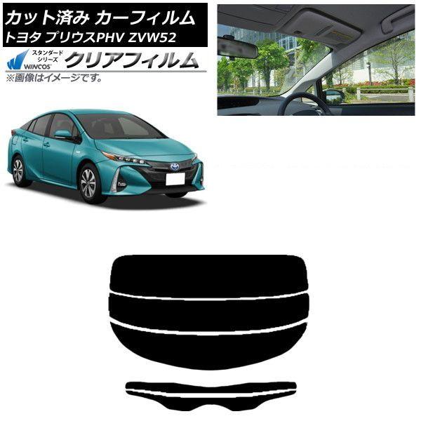 カーフィルム トヨタ プリウスPHV ZVW52 2017年02月〜 リアガラス(分割) WINCOS クリア UV25HD AP-WFHD0008-R3