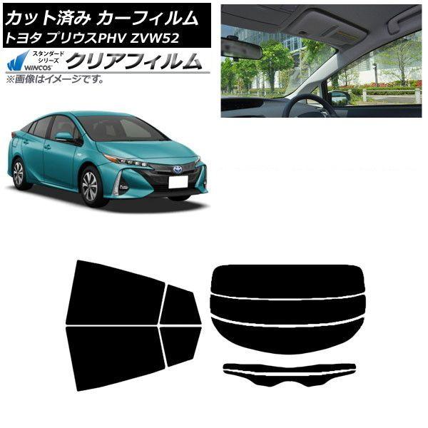 カーフィルム トヨタ プリウスPHV ZVW52 2017年02月〜 リアセット(分割) WINCOS クリア IR90HD AP-WFHD0008-RDR3 15,323円