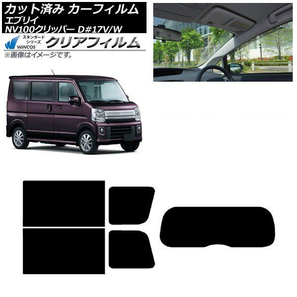 カーフィルム NV100クリッパー エブリイバン/ワゴン DR17V/W DA17V/W リアセット(1枚型) WINCOS クリア UV25HD AP-WFHD0010-RDR1