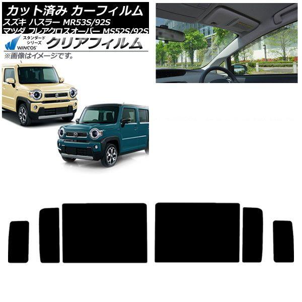 カーフィルム フレアクロスオーバー ハスラー MS52S/MS92S MR52S/MR92S リアドアセット WINCOS クリア IR85HD AP-WFHD0012-RD