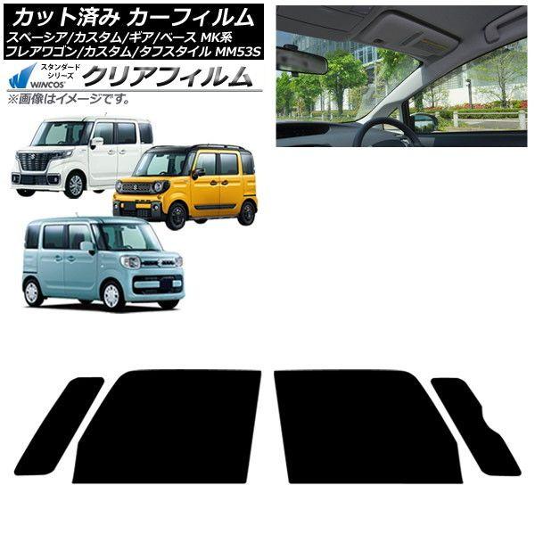 カーフィルム マツダ スズキ フレアワゴン/カスタム/タフスタイル スペーシア/ギア/ベース フロントドアセット WINCOS クリア IR90HD AP-WFHD0013-FD
