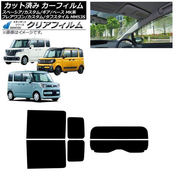 カーフィルム マツダ スズキ フレアワゴン/カスタム/タフスタイル スペーシア/ギア/ベース リアセット(分割) WINCOS クリア IR90HD AP-WFHD0013-RDR2 14,914円