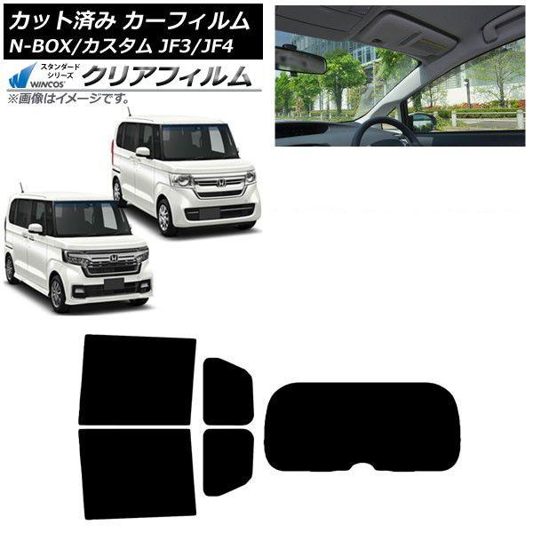 カーフィルム ホンダ N-BOX/N-BOXカスタム JF3/JF4 2017年09月〜 リア