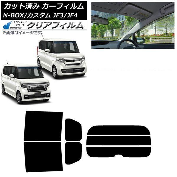 カーフィルム ホンダ N-BOX/N-BOXカスタム JF3/JF4 2017年09月〜 リアセット(分割) WINCOS クリア UV25HD AP-WFHD0016-RDR3