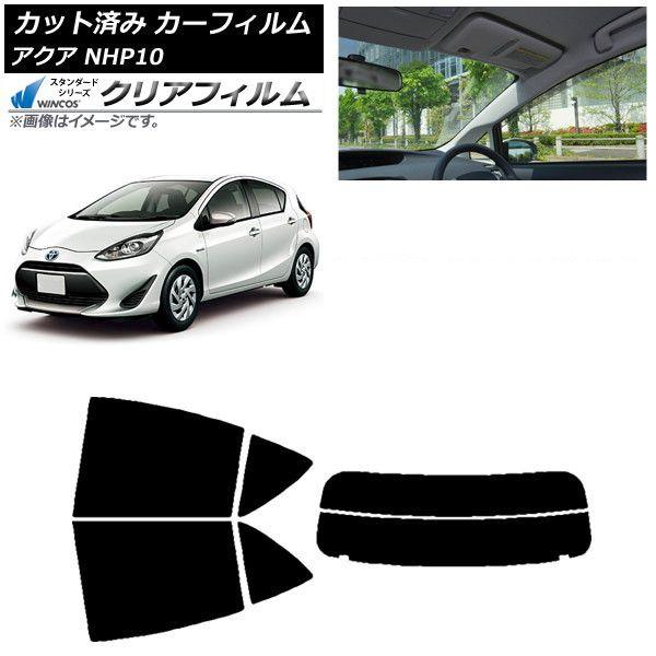 カーフィルム トヨタ アクア NHP10 2011年12月〜2021年07月 リアセット(分割) WINCOS クリア IR90HD AP-WFHD0017-RDR2