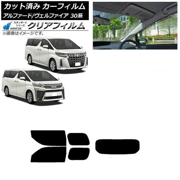 カーフィルム アルファード/ヴェルファイア 30系 2015年01月〜 リアセット(1枚型) WINCOS クリア IR85HD AP-WFHD0018-RDR1