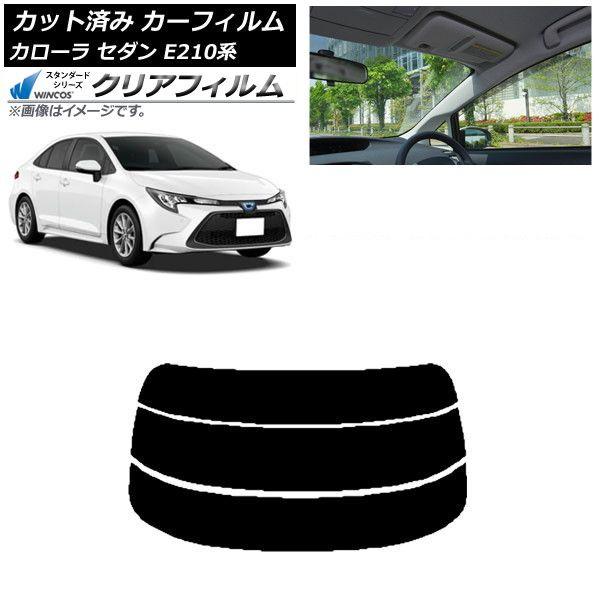 カーフィルム トヨタ カローラ E210系 セダン 2018年06月〜 リアガラス(分割) WINCOS クリア IR90HD AP-WFHD0020-R3