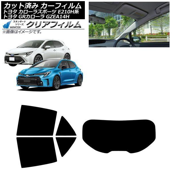 カーフィルム トヨタ GRカローラ カローラスポーツ 14系 E210H系 2023年04月〜 2018年06月〜 リアセット(1枚型) WINCOS クリア UV25HD AP-WFHD0021-RDR1