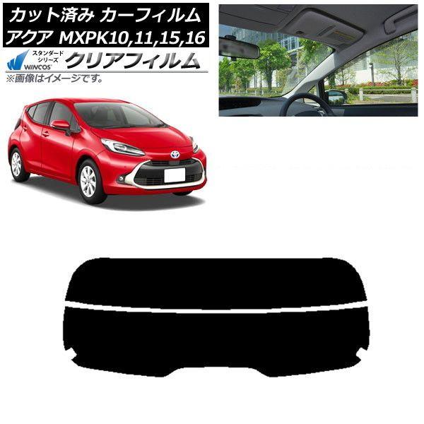 カーフィルム トヨタ アクア K10系 (MXPK10,11,15,16) 2021年07月〜 リアガラス(分割) WINCOS クリア UV25HD AP-WFHD0023-R2
