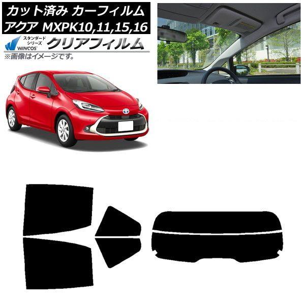 カーフィルム トヨタ アクア K10系 (MXPK10,11,15,16) 2021年07月〜 リアセット(分割) WINCOS クリア UV25HD AP-WFHD0023-RDR2