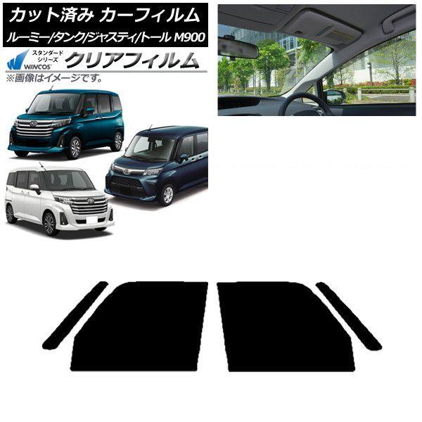 カーフィルム ルーミー/タンク ジャスティ トール M900/910A,F,S フロントドアセット WINCOS クリア IR85HD AP-WFHD0025-FD