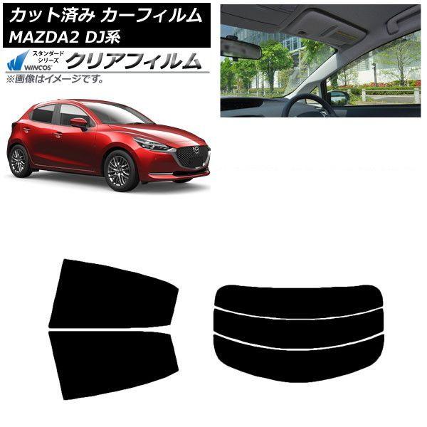 カーフィルム マツダ MAZDA2 DJ系 2019年09月〜 リアセット(分割) WINCOS クリア UV25HD AP-WFHD0026-RDR3