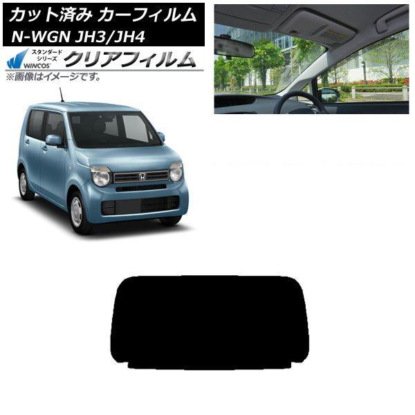 カーフィルム ホンダ N-WGN JH3/4 2019年08月〜 リアガラス(1枚型) WINCOS クリア UV25HD AP-WFHD0029-R1 5,860円