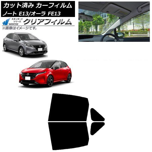 カーフィルム 日産 ノート/オーラ E13/FE13 SFNE13 2020年12月〜 リアドアセット WINCOS クリア IR85HD AP-WFHD0030-RD