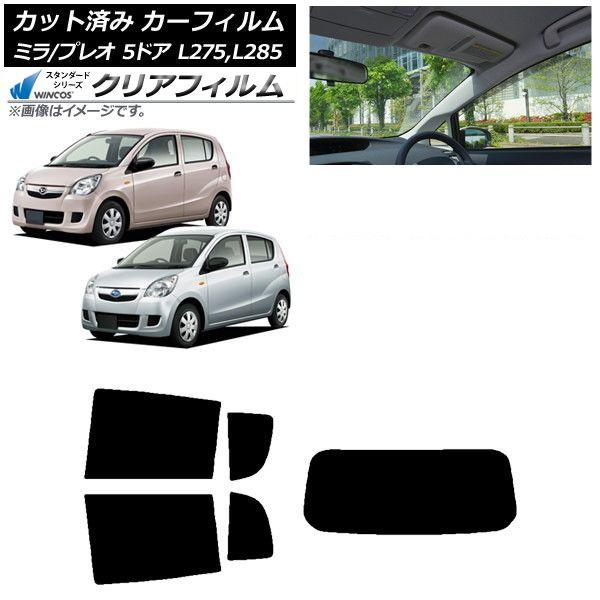 カーフィルム プレオ ミラ L275F/B/S/V,L285F/B/S/V 5ドア リアセット(1枚型) WINCOS クリア UV25HD AP-WFHD0035-RDR1