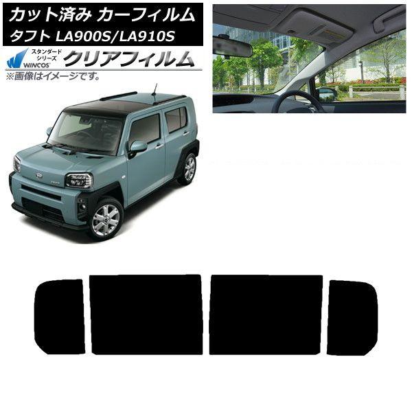 カーフィルム ダイハツ タフト LA900S/LA910S 2020年06月〜 リアドアセット WINCOS クリア IR90HD AP-WFHD0036-RD
