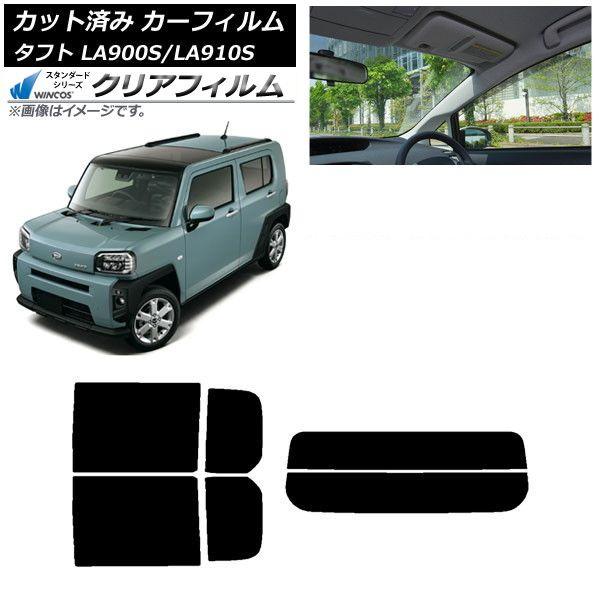 カーフィルム ダイハツ タフト LA900S/LA910S 2020年06月〜 リアセット(分割) WINCOS クリア UV25HD AP-WFHD0036-RDR2