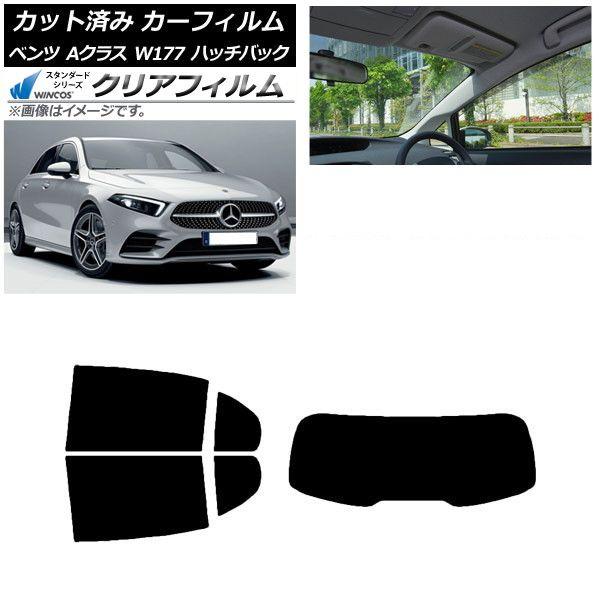 カーフィルム ベンツ Aクラス W177 ハッチバック 2018年〜 リアセット(1枚型) WINCOS クリア UV25HD AP-WFHD0039-RDR1