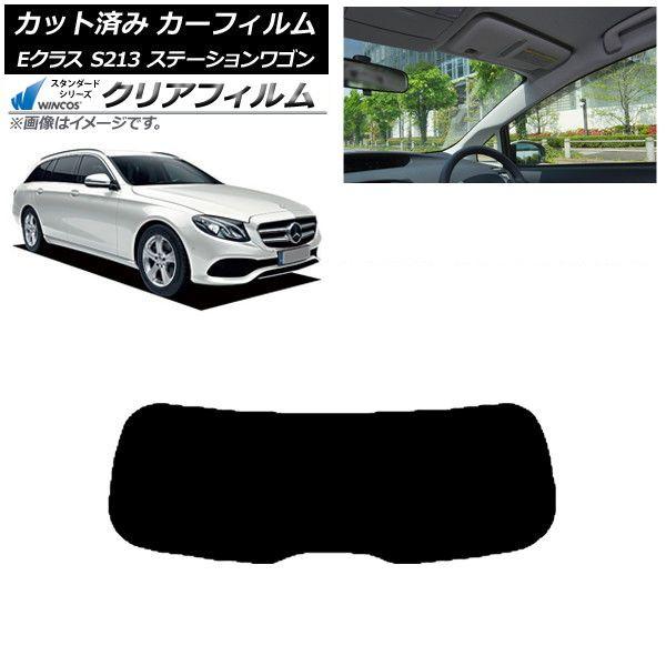 カーフィルム ベンツ Eクラス S213 ステーションワゴン 2016年〜 リアガラス(1枚型) WINCOS クリア IR85HD AP-WFHD0042-R1