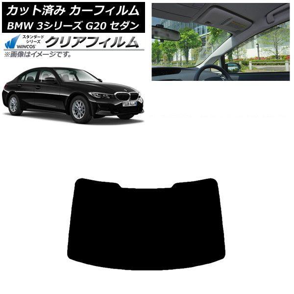 カーフィルム BMW 3シリーズ G20 セダン 2019年03月〜 リアガラス(1枚